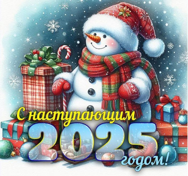 Комплектование смен на 2025 год.