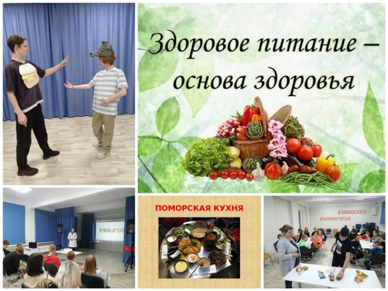 Краткосрочный проект "Правильное питание".
