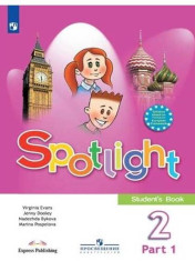 "Spotlight. Английский в фокусе. 2-4 класс. Быкова Н.И."