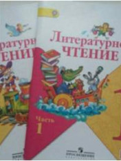 Литературное чтение