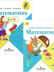 Математика