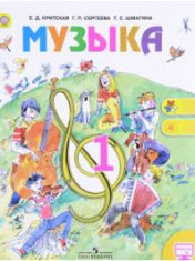 Музыка